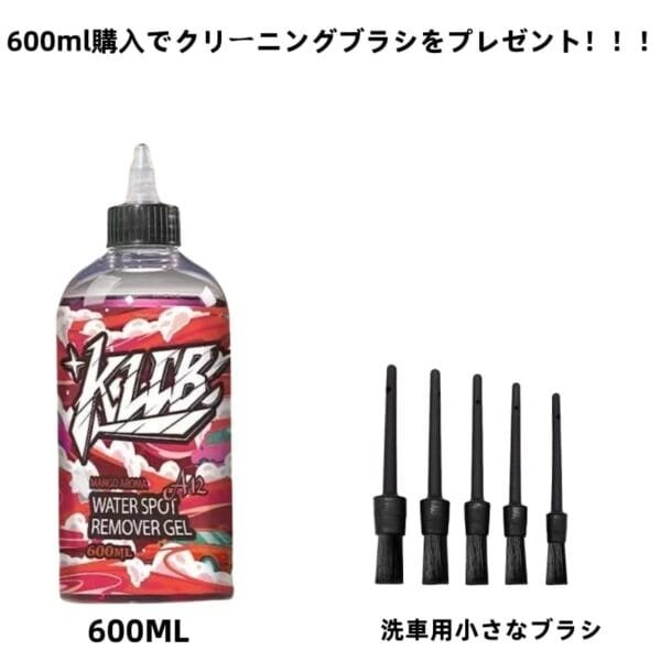 【50%OFF 割引期間限定  Ⅲ】150ML/600ML水跡・水垢クリーナー、自動車塗装面の蝋の斑・水の印クリーナー、ガラス水痕・斑除去剤 - 画像 (2)