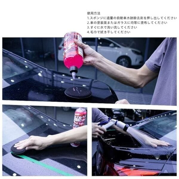 【50%OFF 割引期間限定 Ⅰ】150ML/600ML水跡・水垢クリーナー、自動車塗装面の蝋の斑・水の印クリーナー、ガラス水痕・斑除去剤 - 画像 (8)