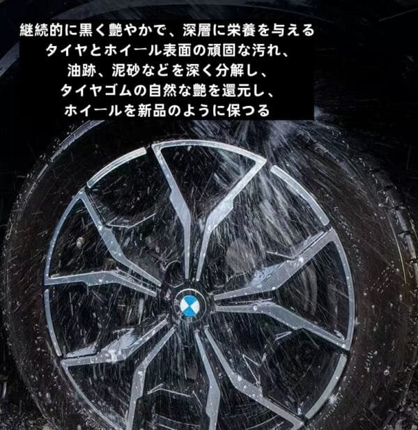 【50%OFF 割引期間限定Ⅰ 】洗車タイヤ・ホイール用フォーム型強力クリーナー 汚れ除去専用 自動車クリーニング用 ディスクホイールクリーナー - 画像 (9)
